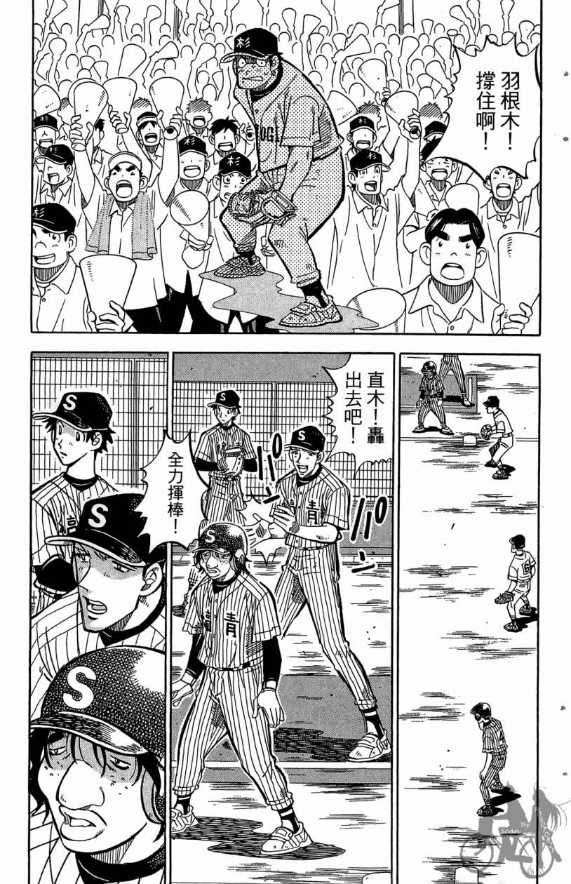 王牌神投手韩漫全集-VOL07无删减无遮挡章节图片 