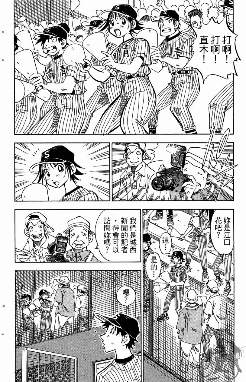 王牌神投手韩漫全集-VOL07无删减无遮挡章节图片 