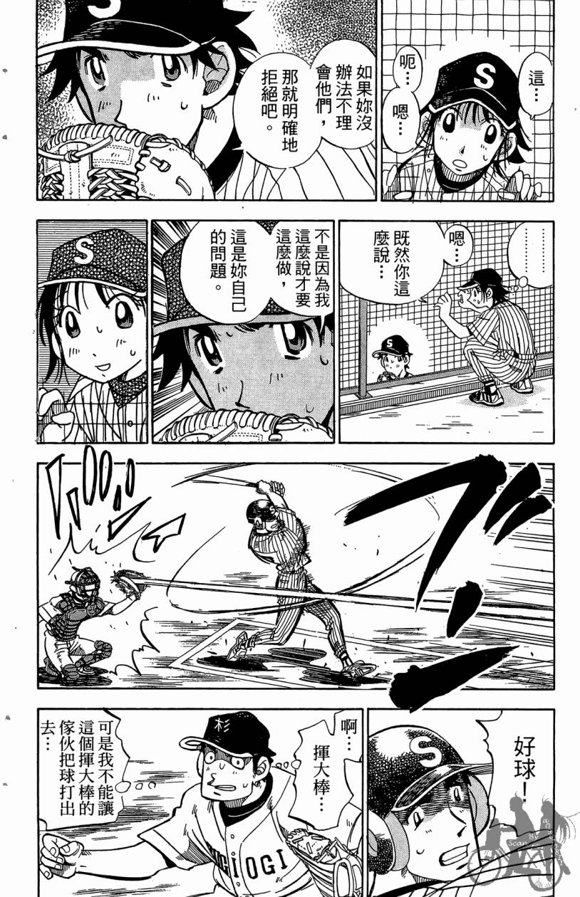 王牌神投手韩漫全集-VOL07无删减无遮挡章节图片 