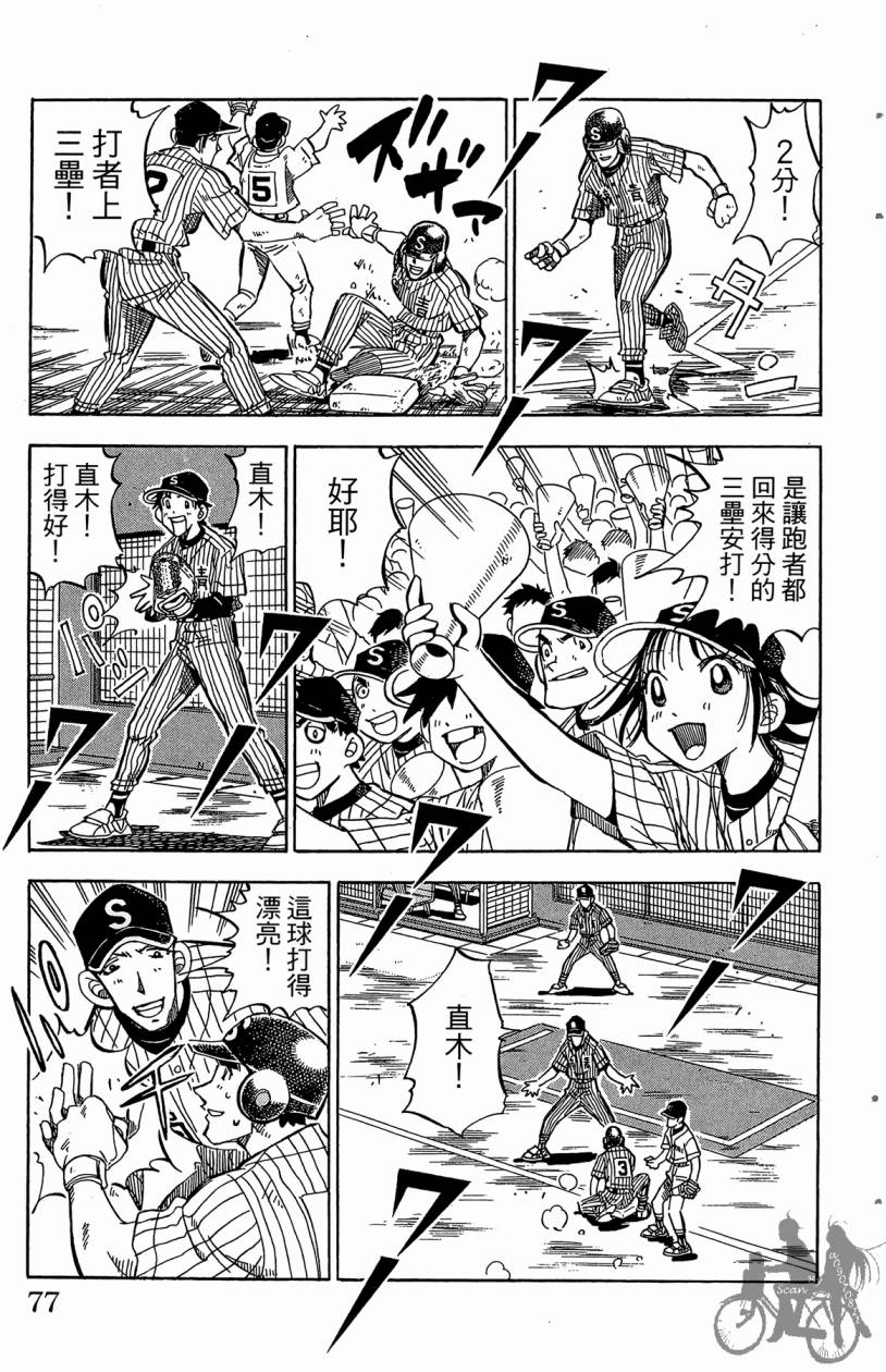 王牌神投手韩漫全集-VOL07无删减无遮挡章节图片 