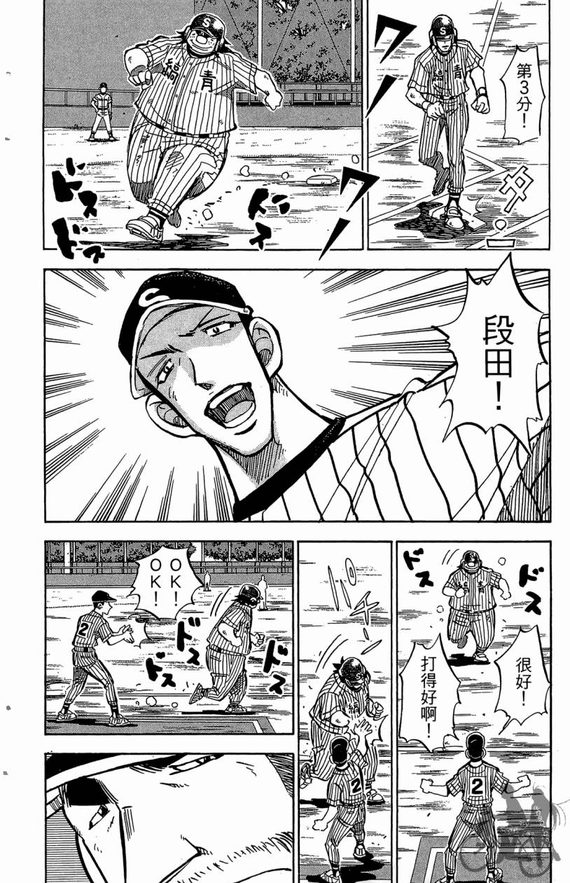 王牌神投手韩漫全集-VOL07无删减无遮挡章节图片 
