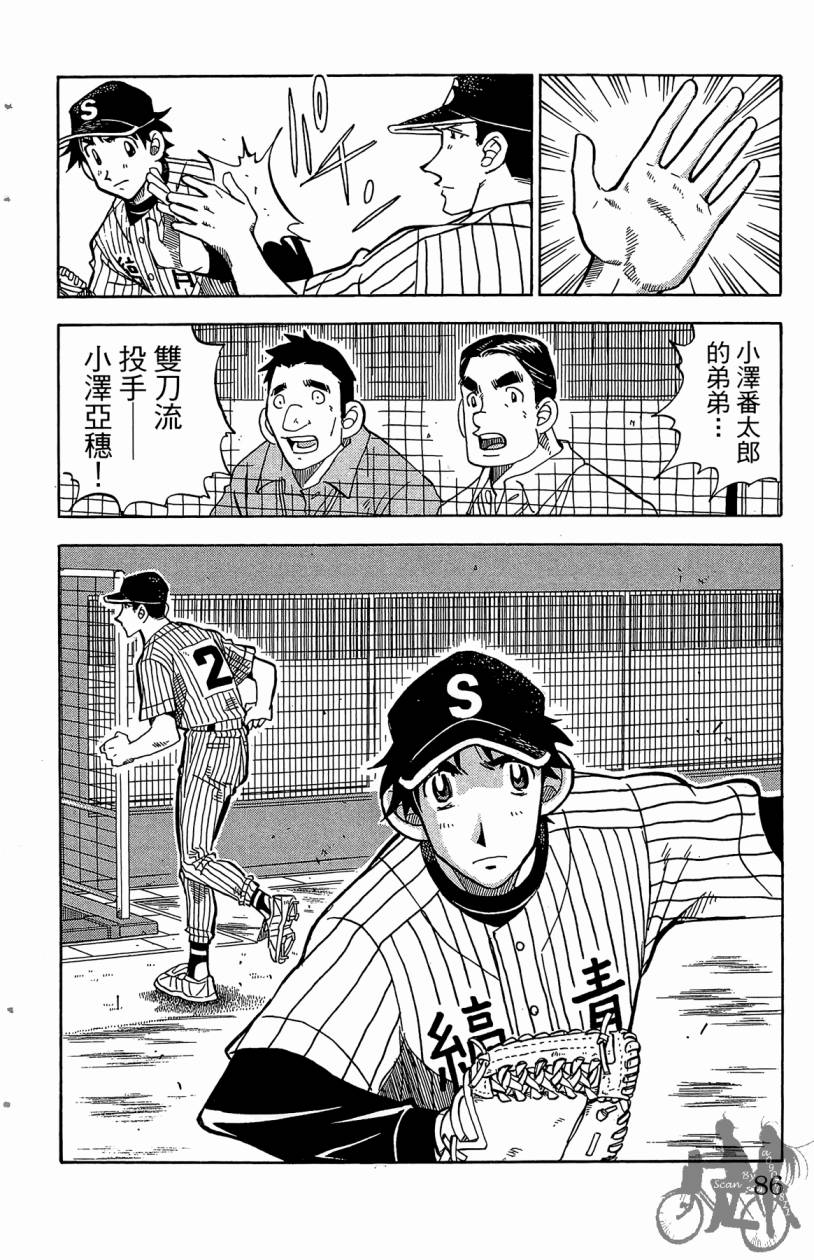 王牌神投手韩漫全集-VOL07无删减无遮挡章节图片 