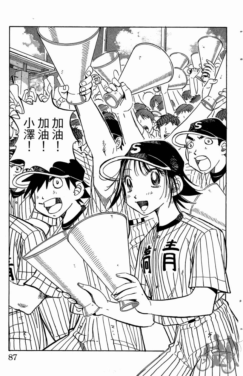 王牌神投手韩漫全集-VOL07无删减无遮挡章节图片 