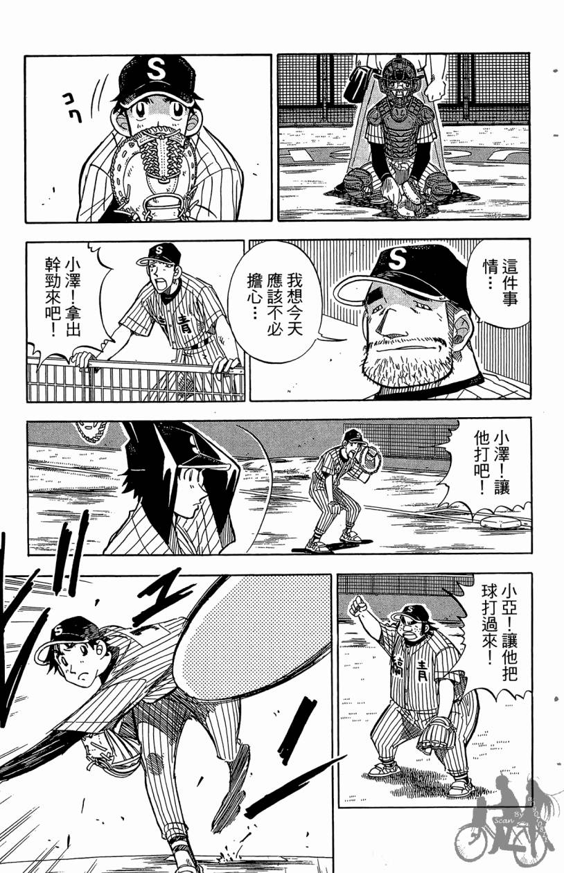 王牌神投手韩漫全集-VOL07无删减无遮挡章节图片 