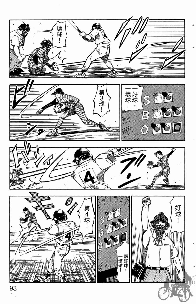 王牌神投手韩漫全集-VOL07无删减无遮挡章节图片 