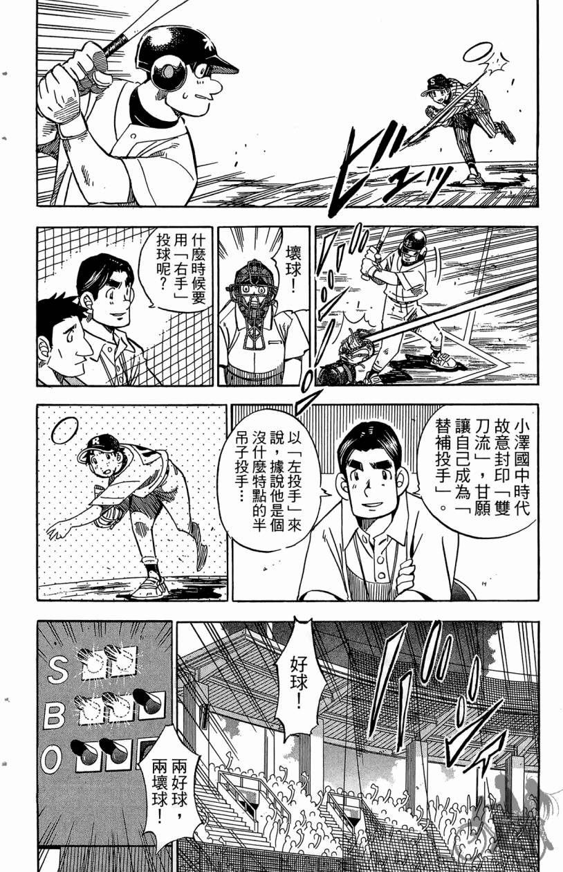 王牌神投手韩漫全集-VOL07无删减无遮挡章节图片 
