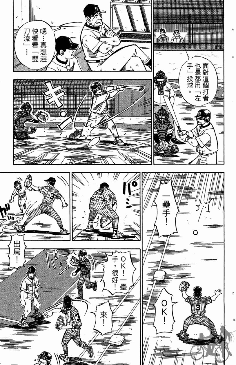 王牌神投手韩漫全集-VOL07无删减无遮挡章节图片 