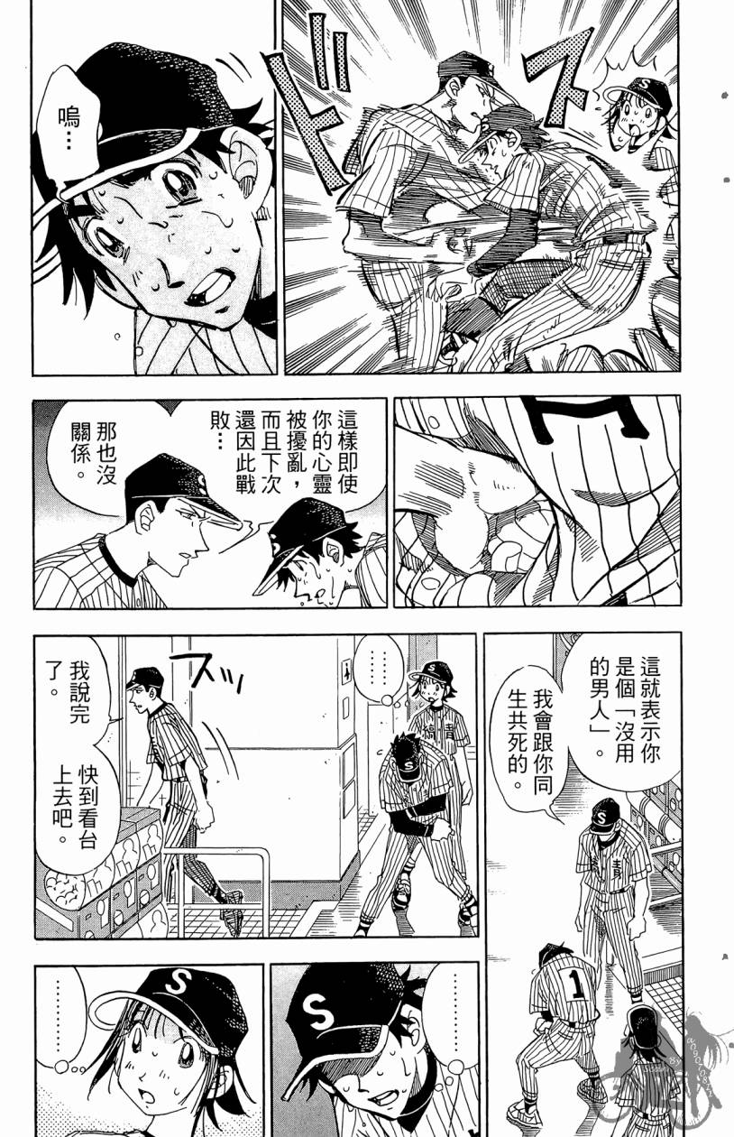 王牌神投手韩漫全集-VOL08无删减无遮挡章节图片 