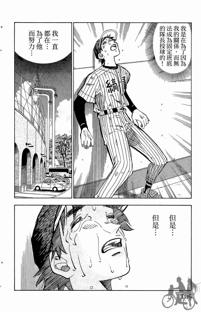 王牌神投手韩漫全集-VOL08无删减无遮挡章节图片 