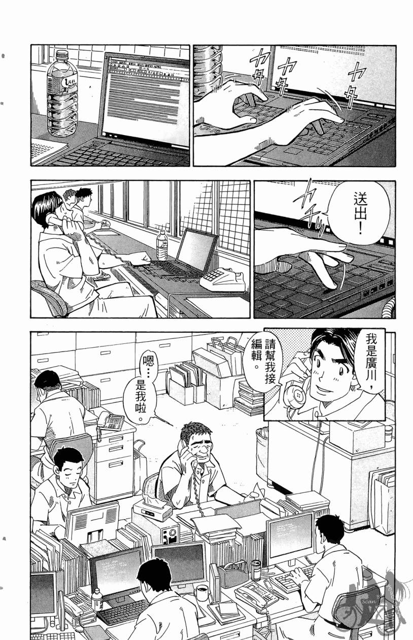 王牌神投手韩漫全集-VOL08无删减无遮挡章节图片 