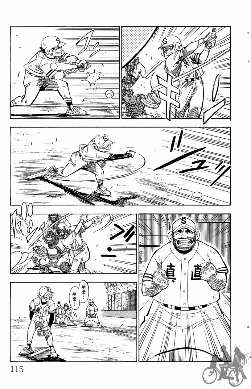 王牌神投手韩漫全集-VOL08无删减无遮挡章节图片 