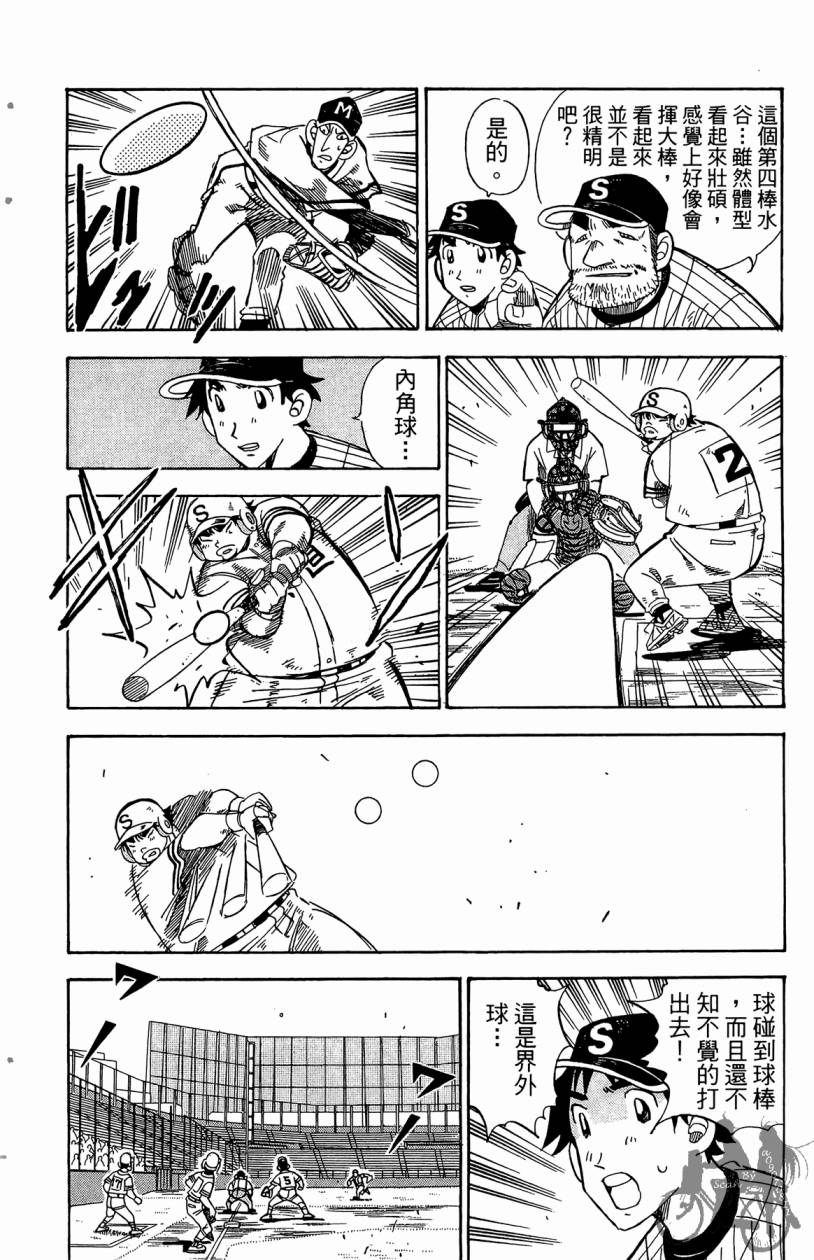 王牌神投手韩漫全集-VOL08无删减无遮挡章节图片 