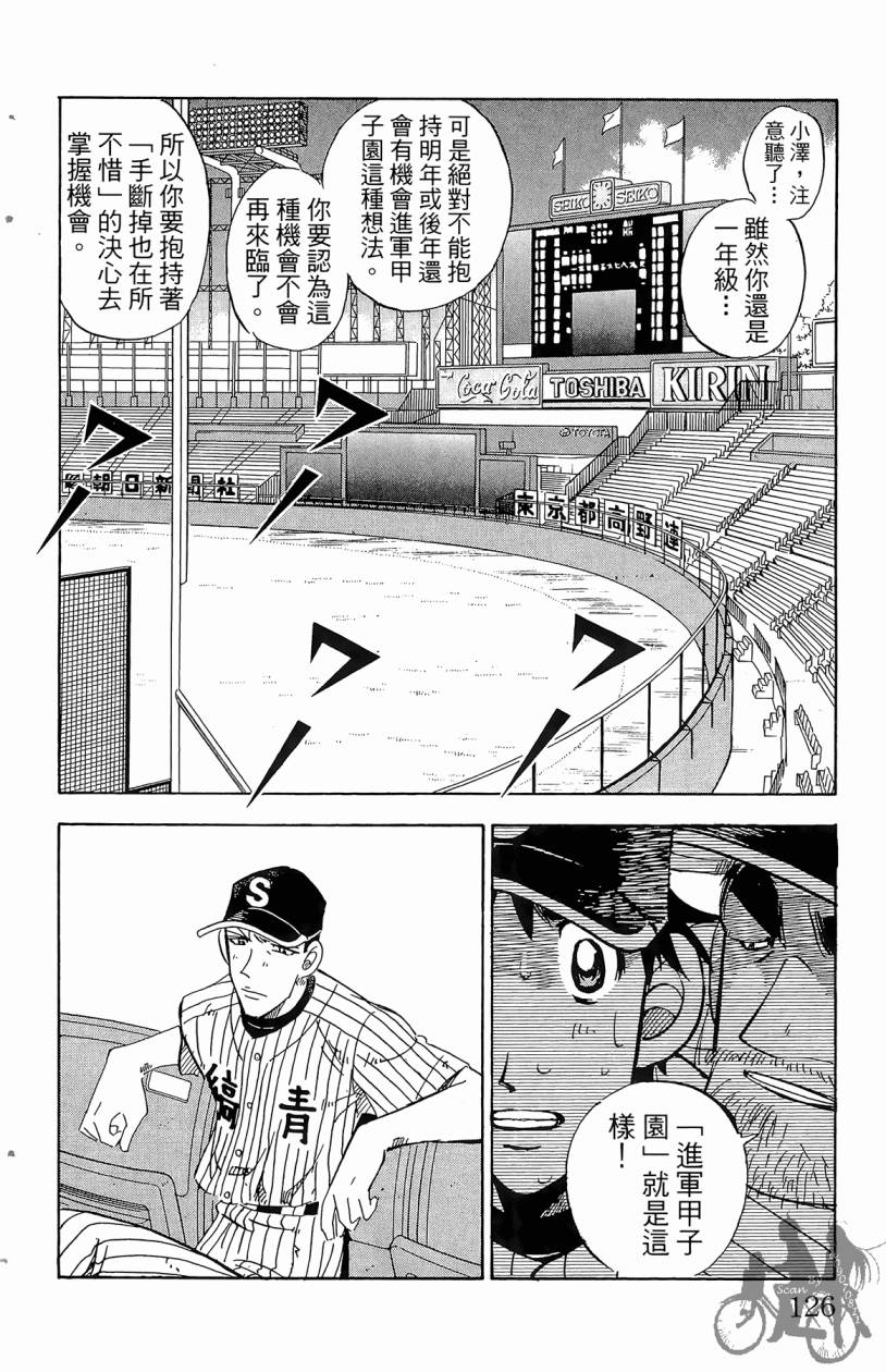 王牌神投手韩漫全集-VOL08无删减无遮挡章节图片 