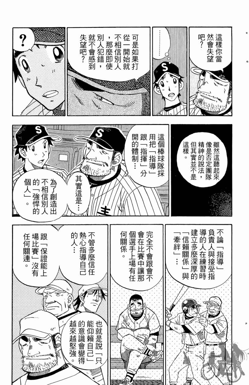 王牌神投手韩漫全集-VOL08无删减无遮挡章节图片 