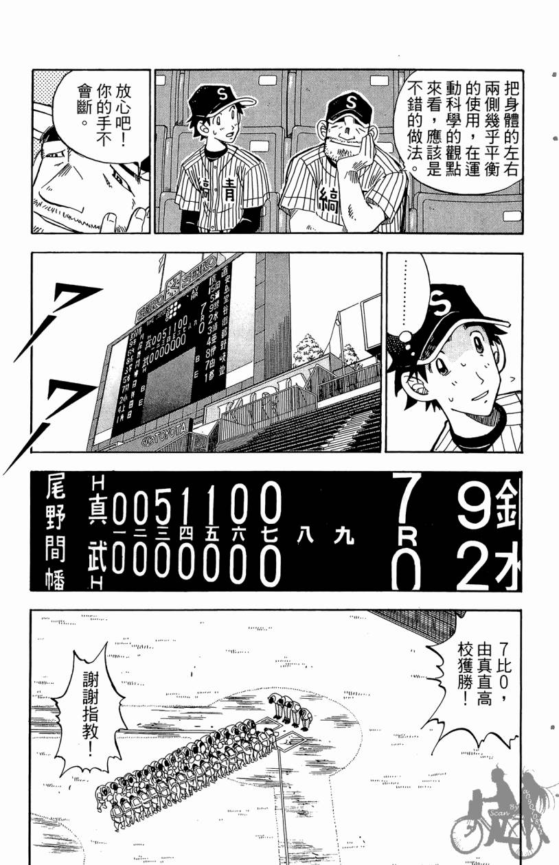 王牌神投手韩漫全集-VOL08无删减无遮挡章节图片 