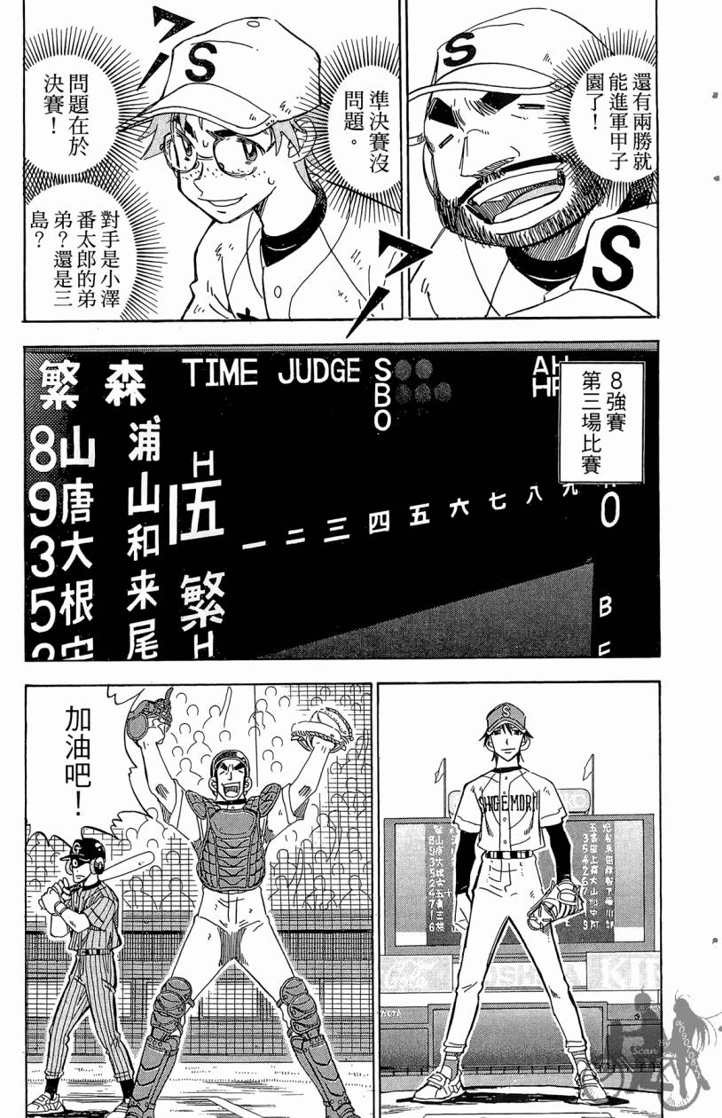 王牌神投手韩漫全集-VOL08无删减无遮挡章节图片 