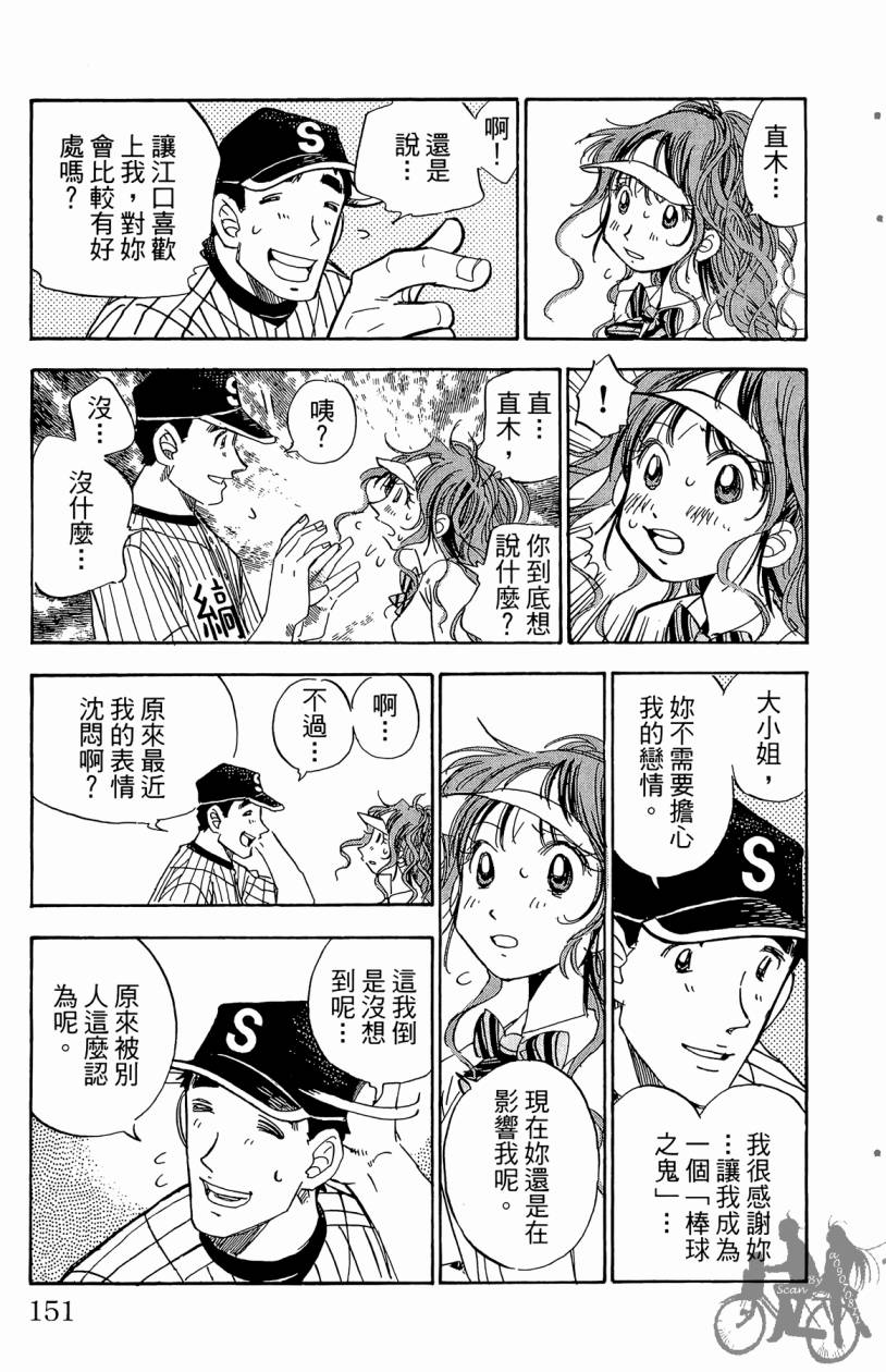 王牌神投手韩漫全集-VOL08无删减无遮挡章节图片 