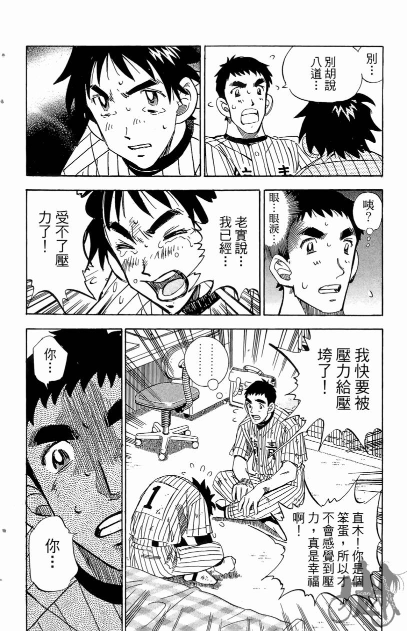 王牌神投手韩漫全集-VOL08无删减无遮挡章节图片 