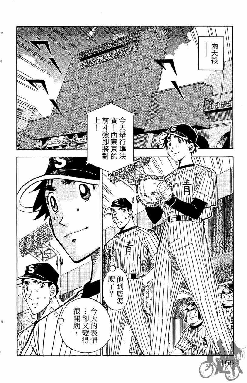 王牌神投手韩漫全集-VOL08无删减无遮挡章节图片 