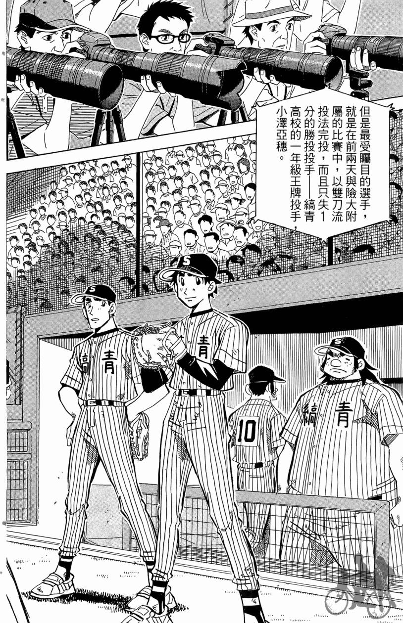 王牌神投手韩漫全集-VOL08无删减无遮挡章节图片 