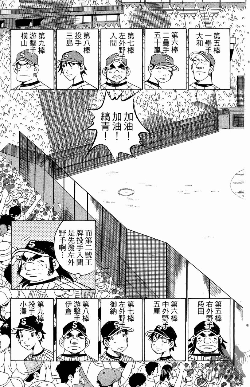 王牌神投手韩漫全集-VOL08无删减无遮挡章节图片 