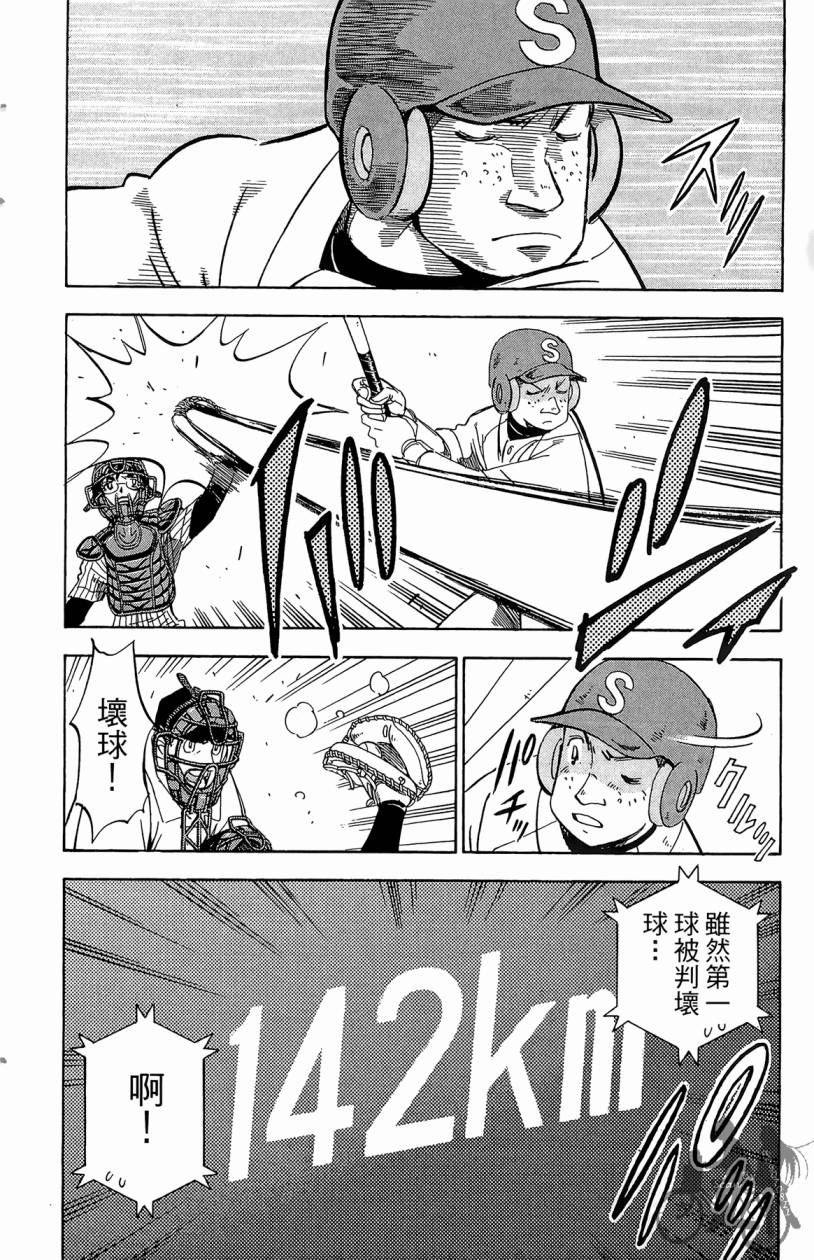 王牌神投手韩漫全集-VOL08无删减无遮挡章节图片 