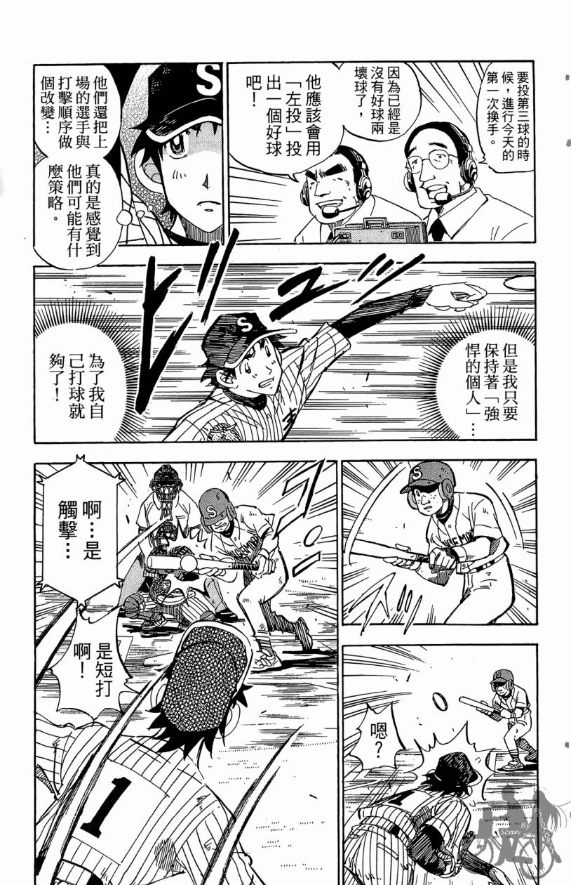 王牌神投手韩漫全集-VOL08无删减无遮挡章节图片 