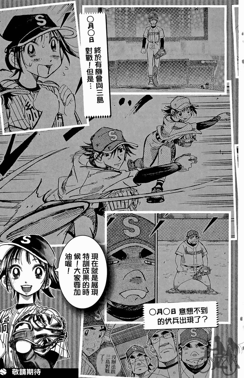 王牌神投手韩漫全集-VOL08无删减无遮挡章节图片 