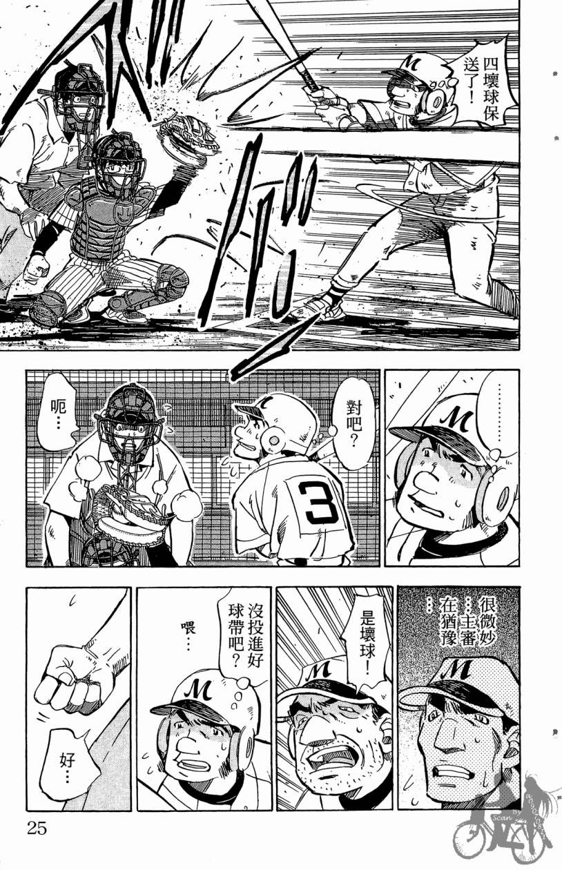 王牌神投手韩漫全集-VOL08无删减无遮挡章节图片 
