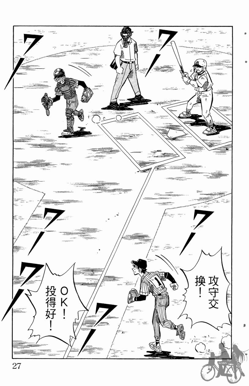 王牌神投手韩漫全集-VOL08无删减无遮挡章节图片 