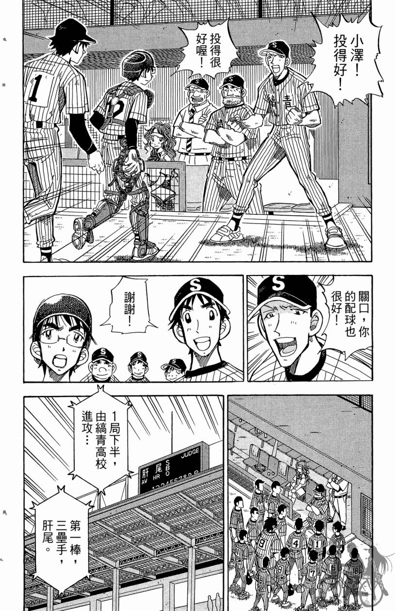 王牌神投手韩漫全集-VOL08无删减无遮挡章节图片 