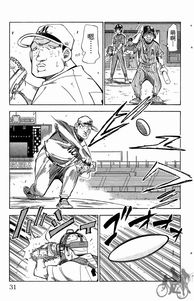 王牌神投手韩漫全集-VOL08无删减无遮挡章节图片 