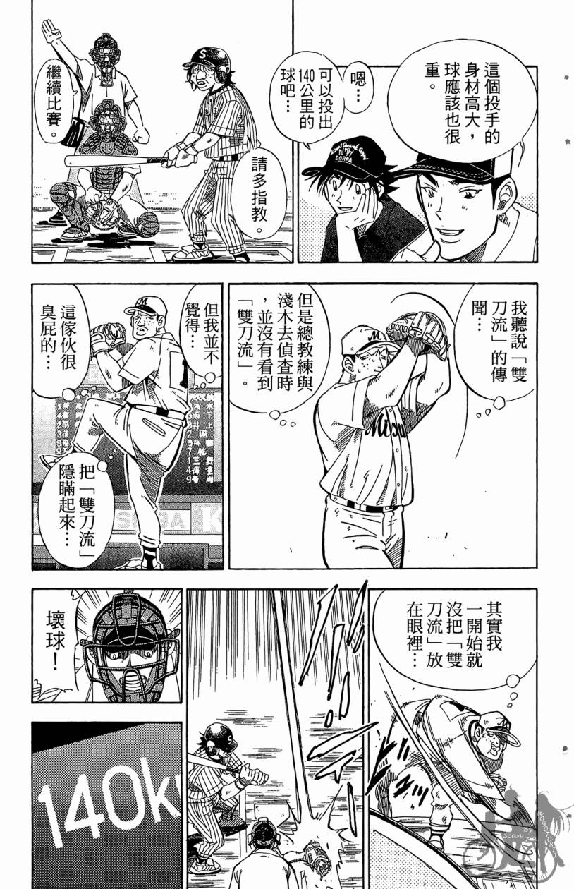王牌神投手韩漫全集-VOL08无删减无遮挡章节图片 