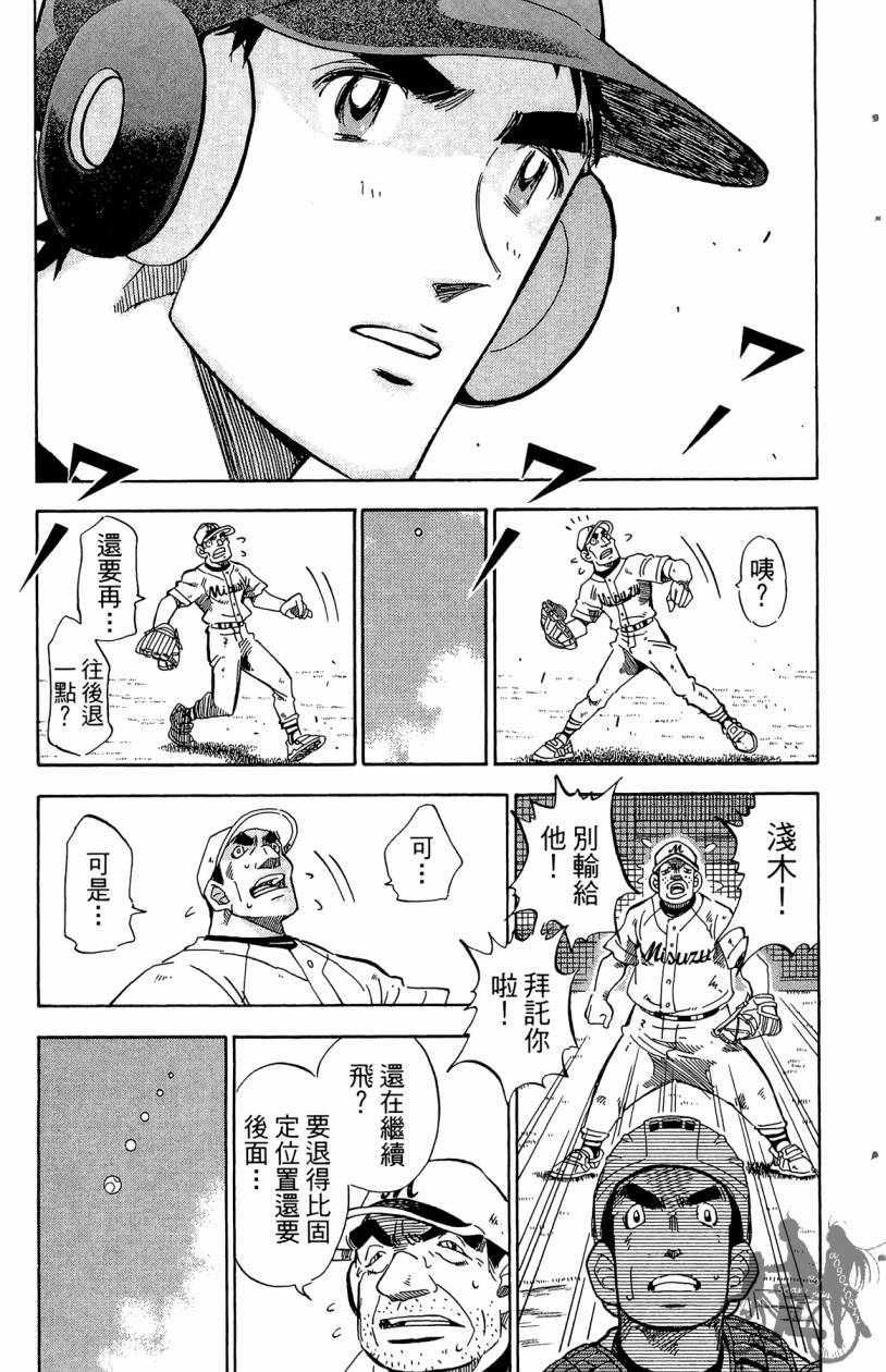 王牌神投手韩漫全集-VOL08无删减无遮挡章节图片 