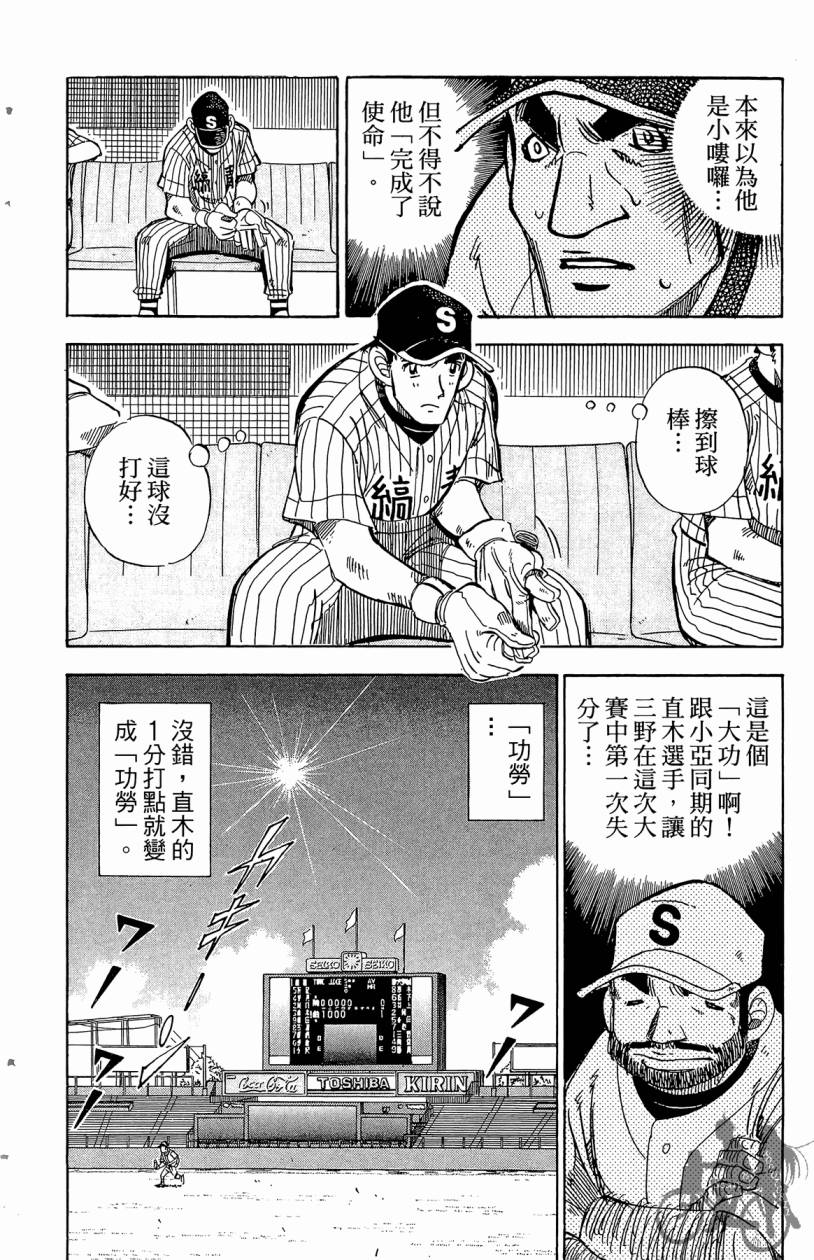 王牌神投手韩漫全集-VOL08无删减无遮挡章节图片 