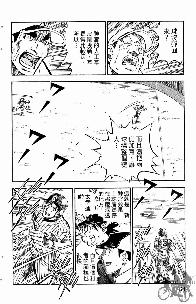 王牌神投手韩漫全集-VOL08无删减无遮挡章节图片 