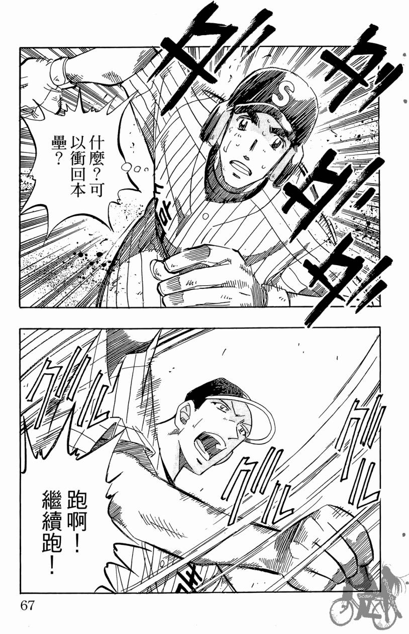 王牌神投手韩漫全集-VOL08无删减无遮挡章节图片 