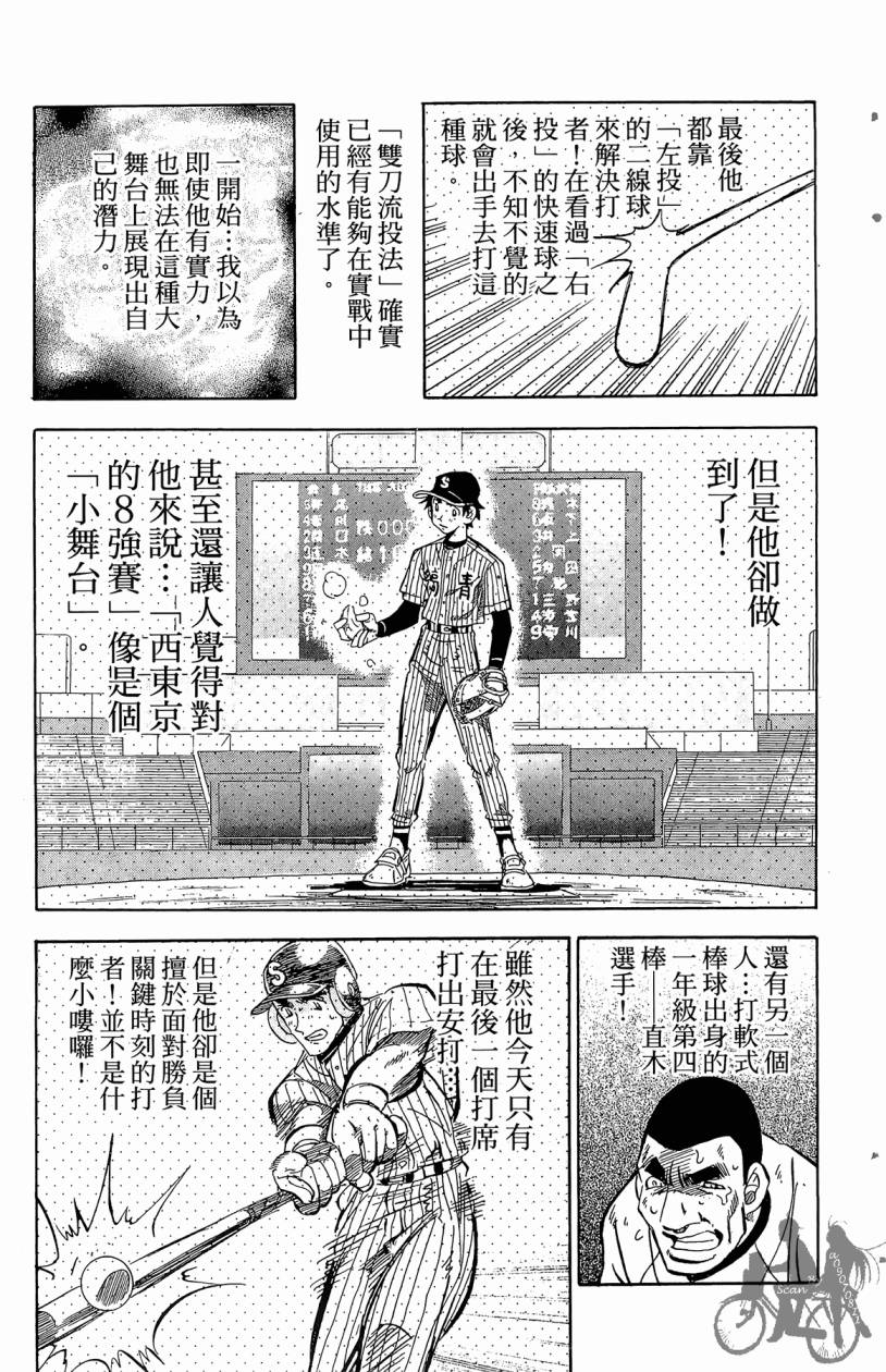 王牌神投手韩漫全集-VOL08无删减无遮挡章节图片 