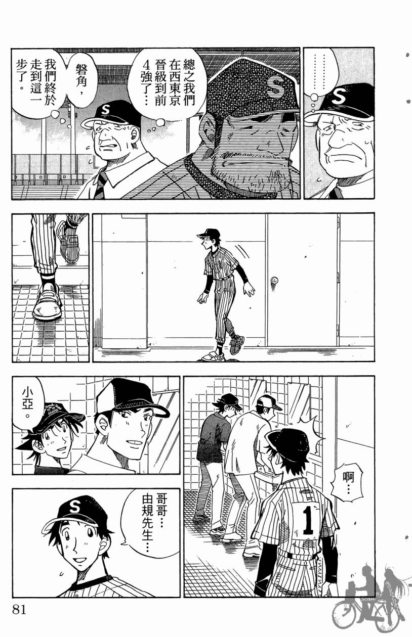 王牌神投手韩漫全集-VOL08无删减无遮挡章节图片 