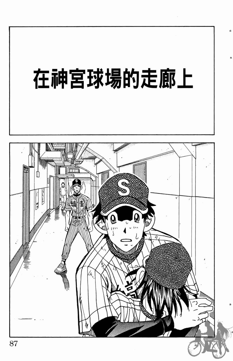 王牌神投手韩漫全集-VOL08无删减无遮挡章节图片 