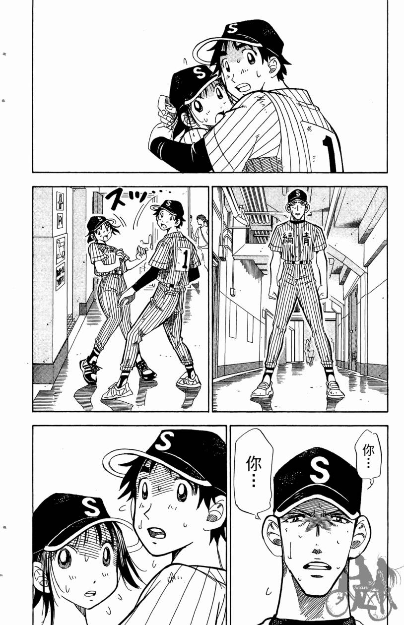 王牌神投手韩漫全集-VOL08无删减无遮挡章节图片 