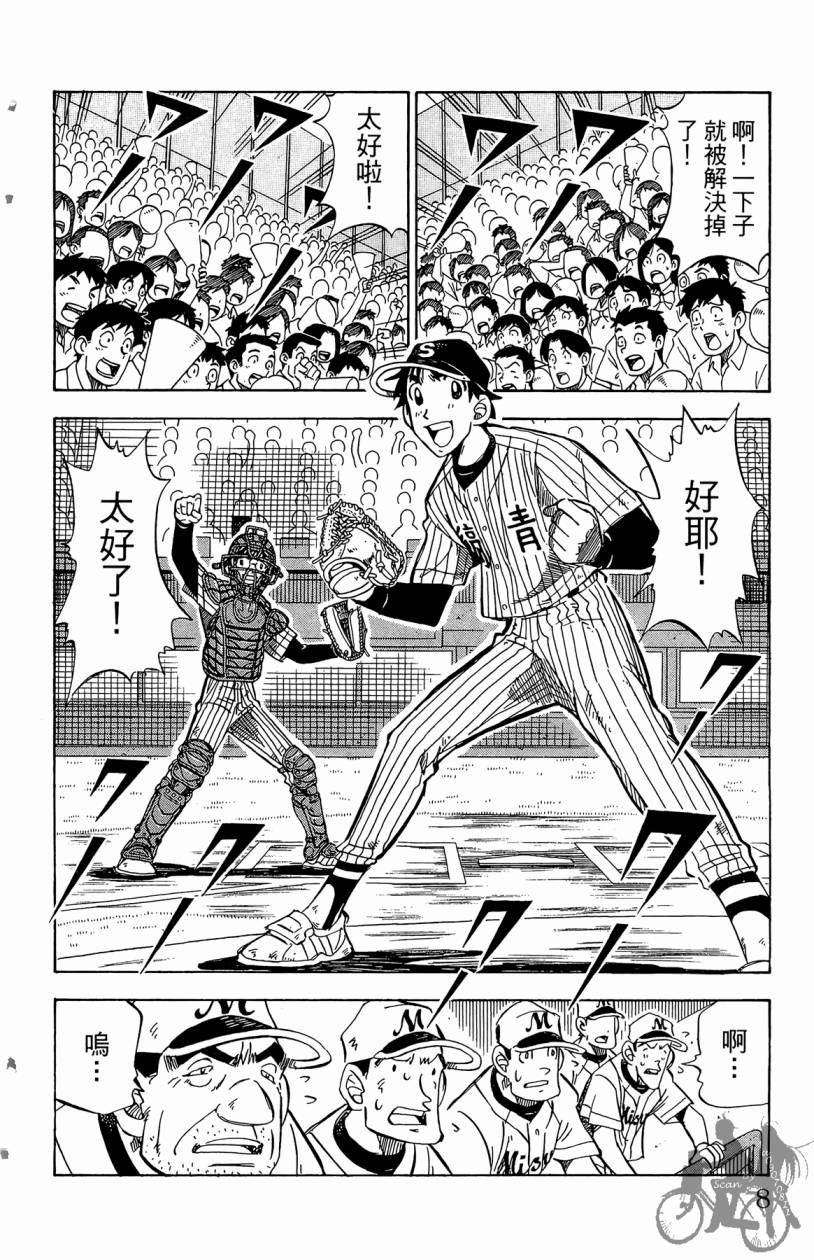 王牌神投手韩漫全集-VOL08无删减无遮挡章节图片 
