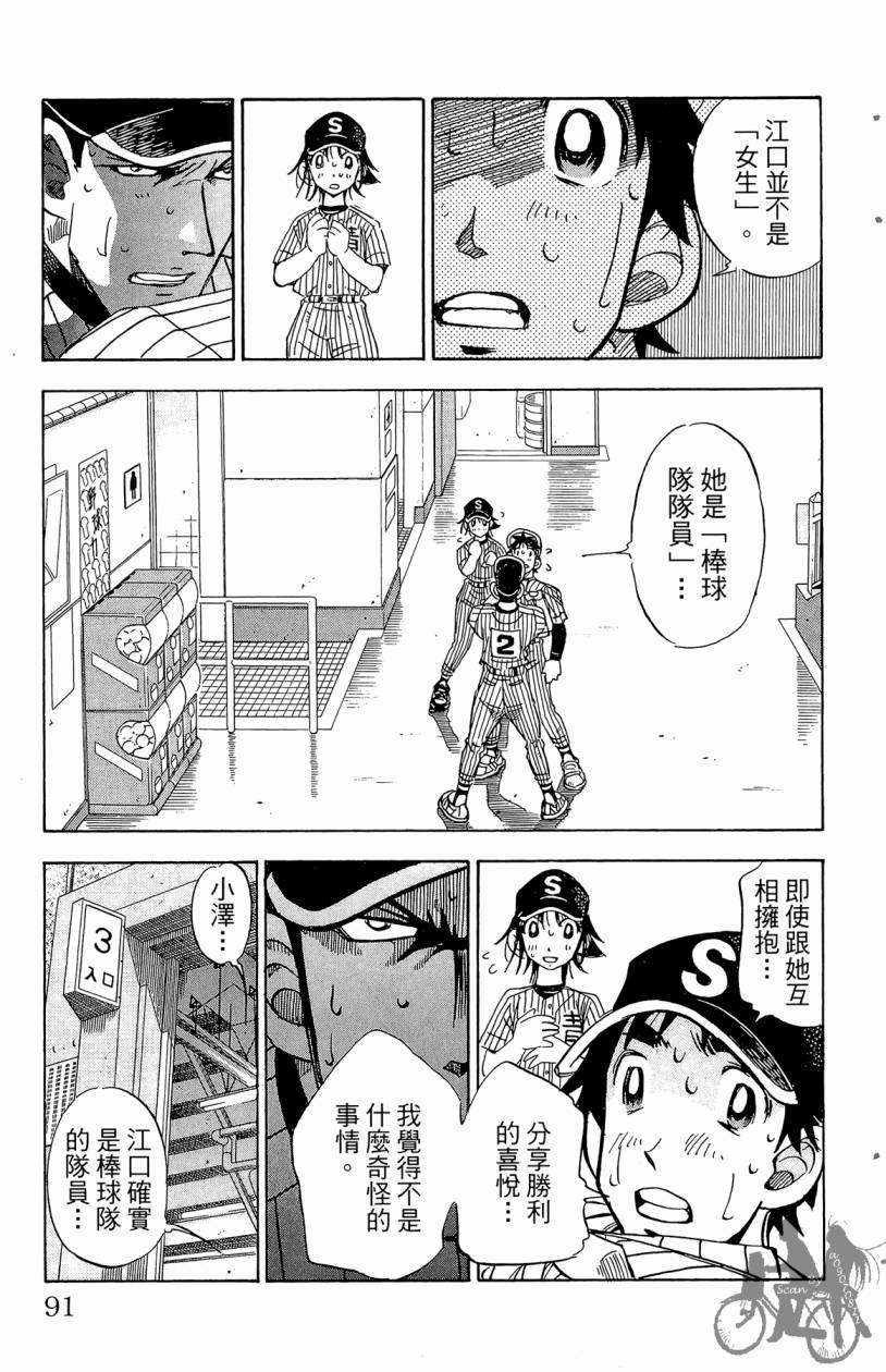 王牌神投手韩漫全集-VOL08无删减无遮挡章节图片 