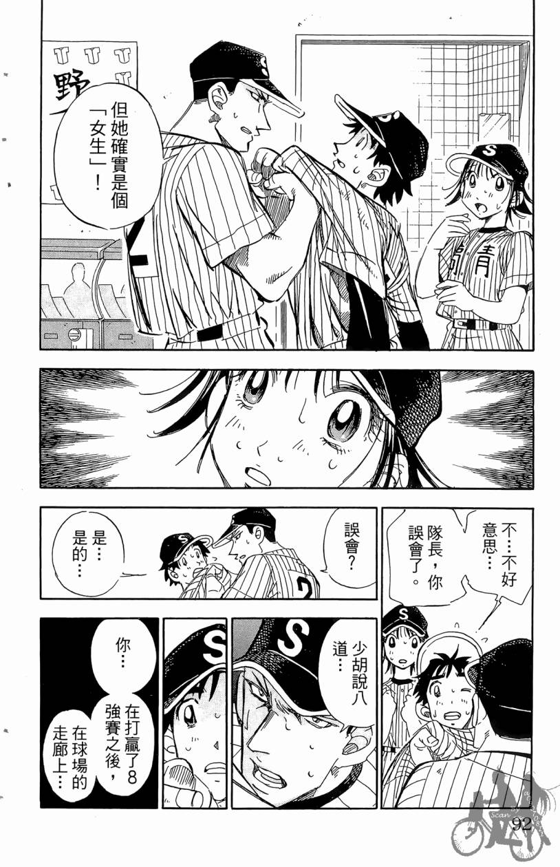 王牌神投手韩漫全集-VOL08无删减无遮挡章节图片 
