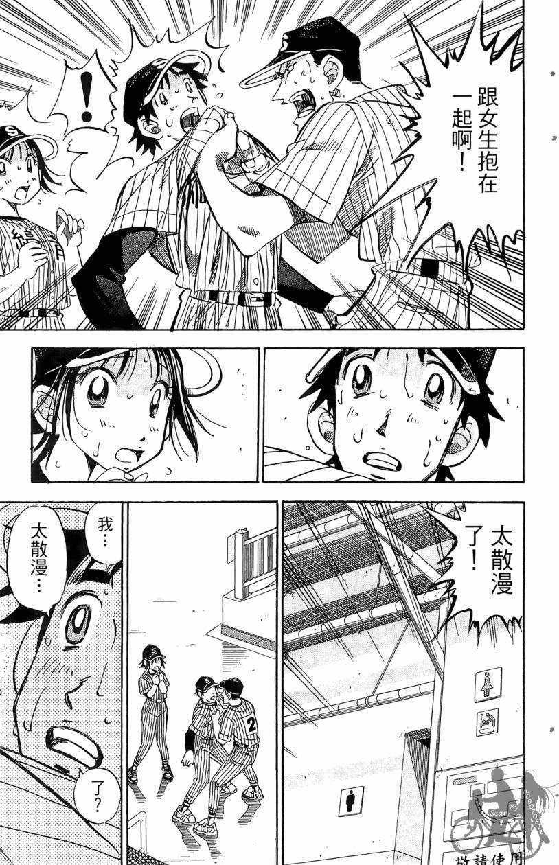 王牌神投手韩漫全集-VOL08无删减无遮挡章节图片 