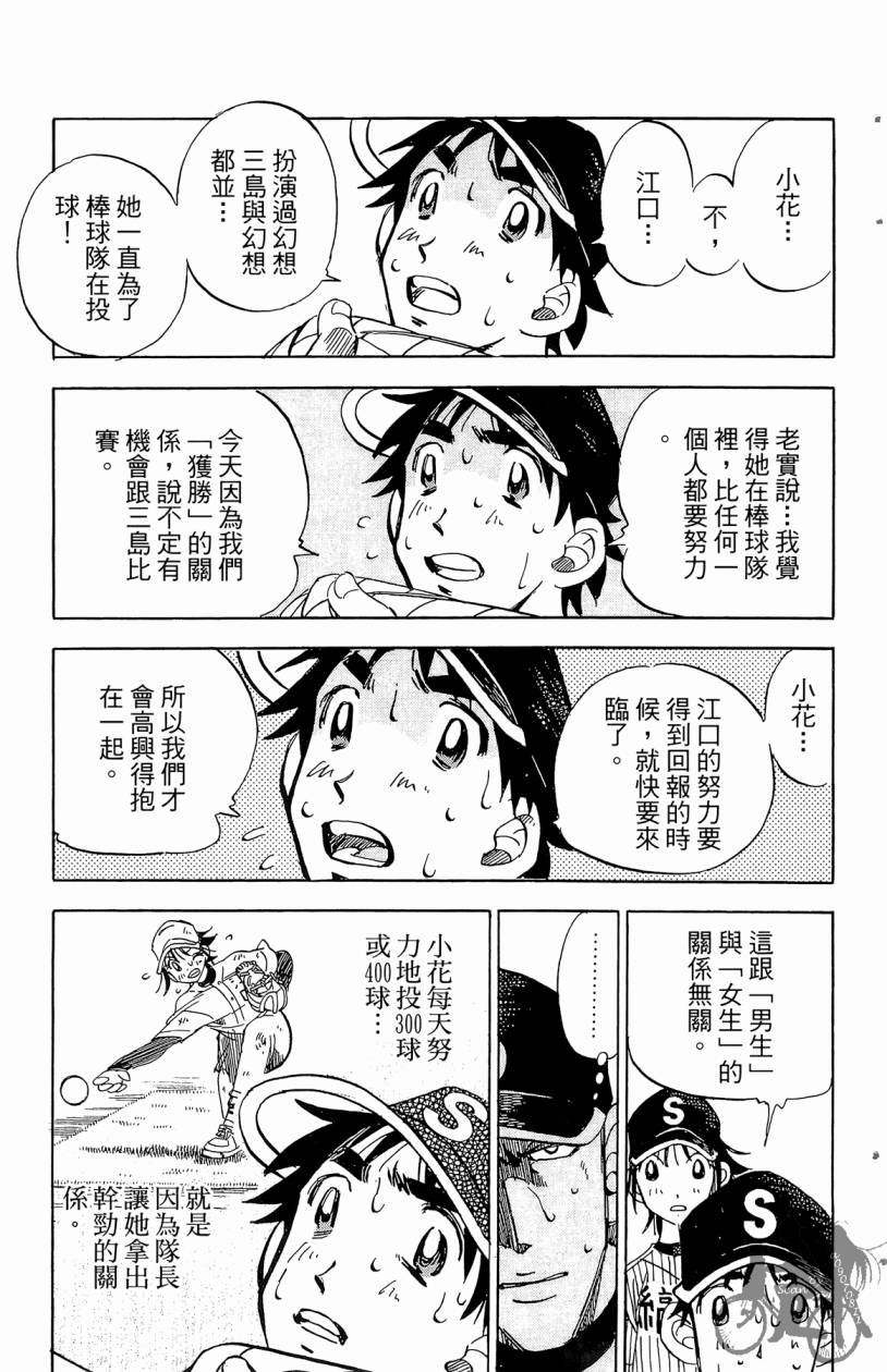 王牌神投手韩漫全集-VOL08无删减无遮挡章节图片 