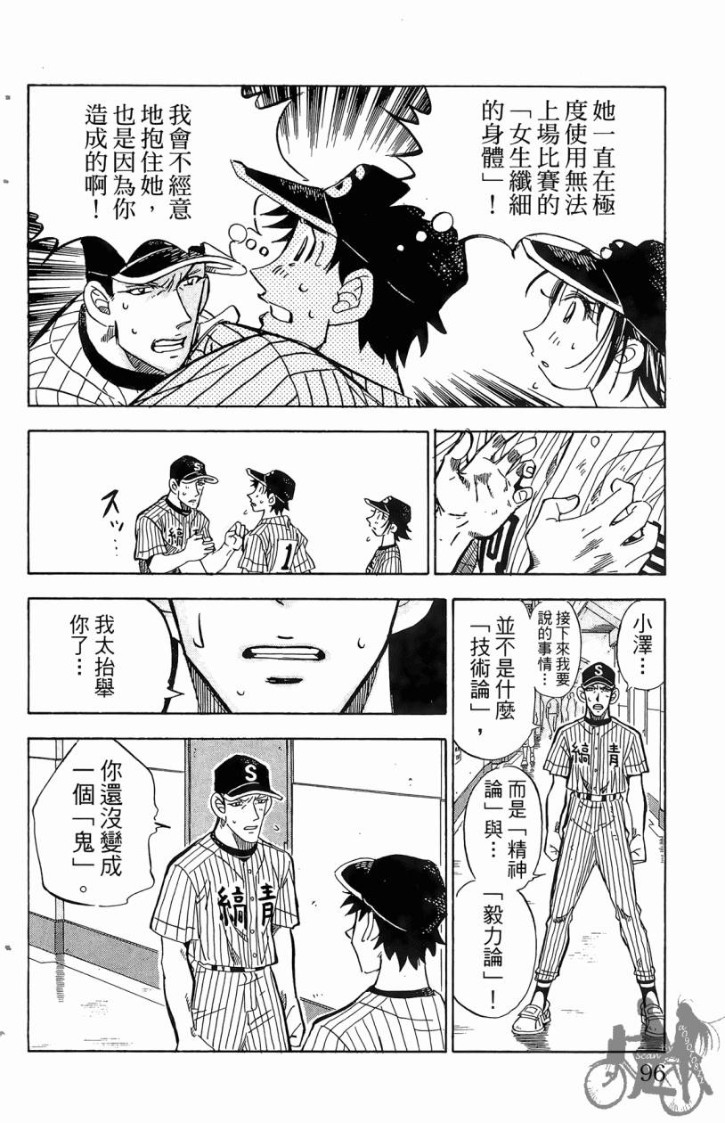 王牌神投手韩漫全集-VOL08无删减无遮挡章节图片 