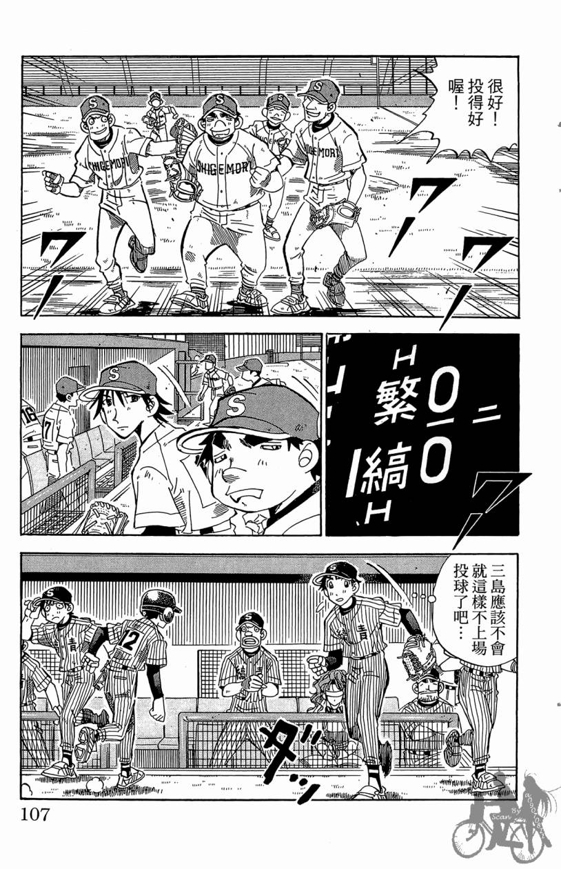 王牌神投手韩漫全集-VOL09无删减无遮挡章节图片 