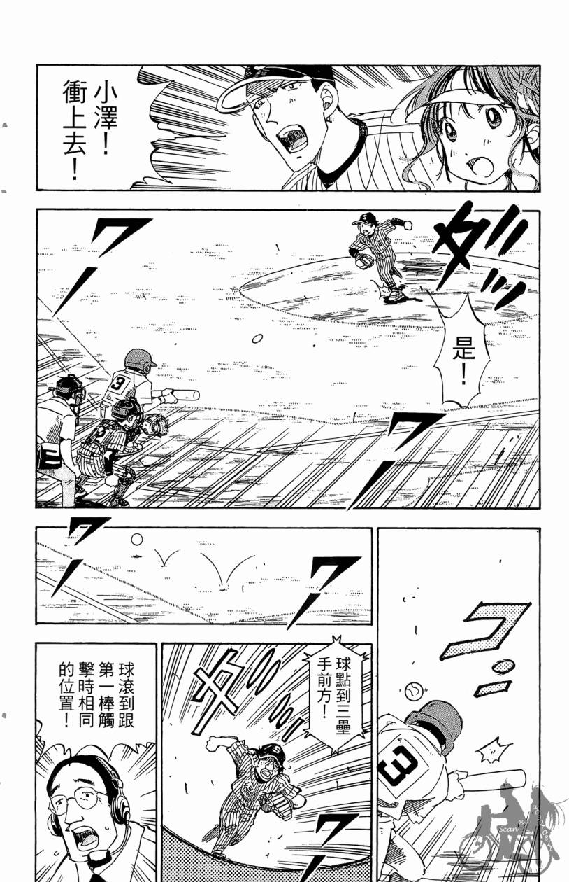 王牌神投手韩漫全集-VOL09无删减无遮挡章节图片 