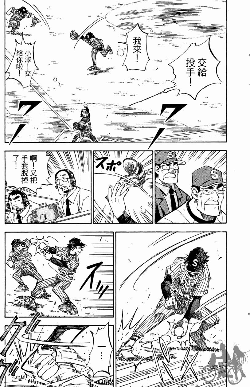 王牌神投手韩漫全集-VOL09无删减无遮挡章节图片 